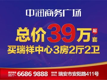 11.28中潤商務廣場產品品鑒會 巨星唱響瑞安,啟幕商務新未來